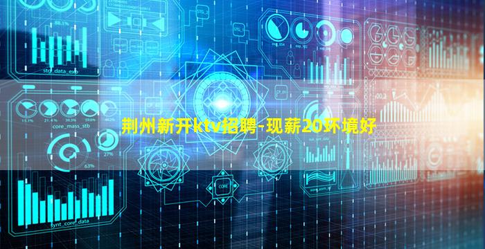 湖北夜场招聘